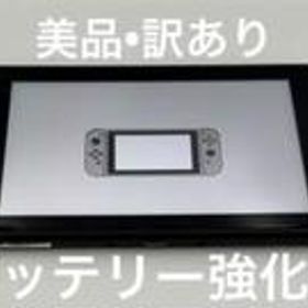 【美品】ニンテンドースイッチ バッテリー強化版 Nintendo switch