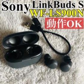 Sony LinkBuds S WF-LS900N ノイズキャンセリング
