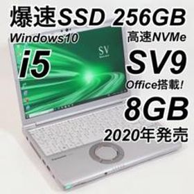 【良品】38 レッツノート CF-SV9 i5 8G SSD256G