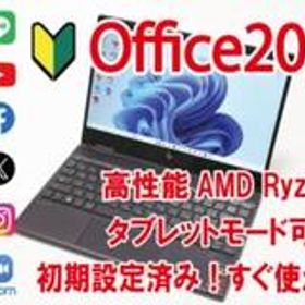【Office2021付／すぐ使える／Ryzen】HP ENVY x360