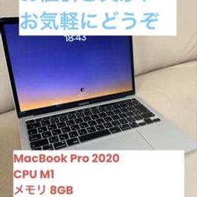 M1 MacBook Pro 2020 13インチ 8GB SSD512GB
