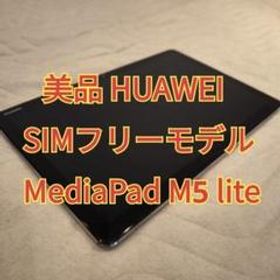 HUAWEI MediaPad M5 lite ファーウェイ タブレット
