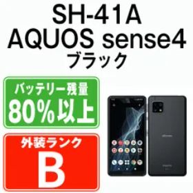 【中古】 SH-41A AQUOS sense4 ブラック SIMフリー 本体 ドコモ スマホ シャープ【送料無料】 sh41abk7mtm