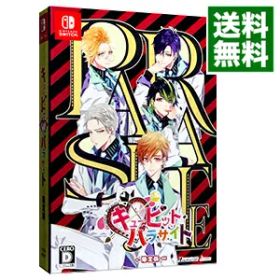 【中古】Switch キューピット・パラサイト 限定版