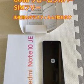 Redmi Note 10 JE クロームシルバー 64GB
