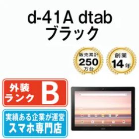 【中古】 d-41A dtab ブラック SIMフリー 本体 ドコモ タブレット シャープ【送料無料】 d41abk7mtm