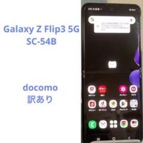 Galaxy Z Flip3 5G ファントムブラック 128GB w50