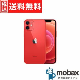 iPhone 12 mini 新品 41,980円 | ネット最安値の価格比較 プライスランク