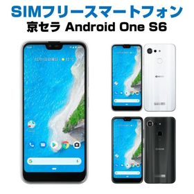 SIMフリー Android One S6 ホワイト ブラック 京セラ 防水 防塵 おサイフケータイ Y!mobile 中古 美品