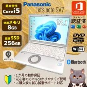 Panasonic Let's note SV7 軽量ノートパソコン