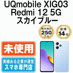 Redmi 12 5G 新品 16,980円 中古 15,000円 | ネット最安値の価格比較