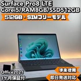 即配 Surface Pro8 LTE i5 8 SSD 512 Office