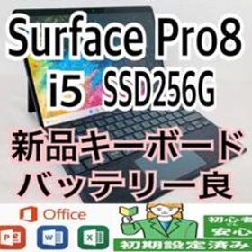 【Surface Pro8】office2021/新品キーボード/バッテリー良