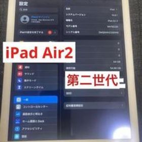 iPadAir2