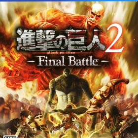 【中古】進撃の巨人2 －Final Battle－ソフト:プレイステーション4ソフト／マンガアニメ・ゲーム