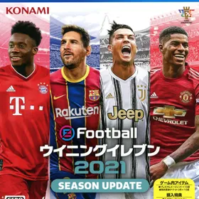 ウイイレ 2021(ウイニングイレブン 2021 SEASON UPDATE) PS4 新品