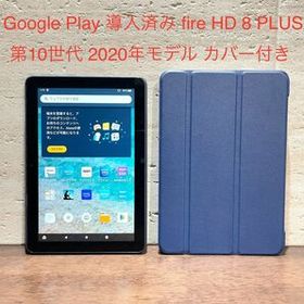 Amazon fire HD 8 PLUS 32GB 第10世代 2020年モデル ダークブルー カバー付き 中古品