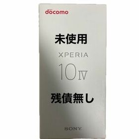 【未使用】Xperia10iv docomo 白 ホワイト