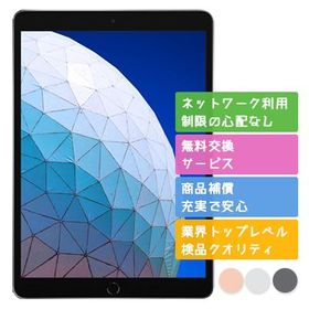 iPad Air3 64GB APPLE Wi-Fiモデル 中古 Cランク 商品補償100日間 本体
