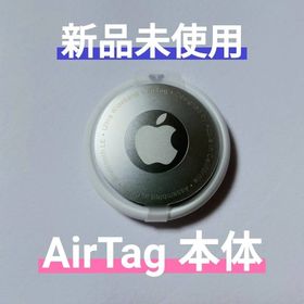 アップル(Apple)のAirTag 本体 1個 新品 未使用(その他)
