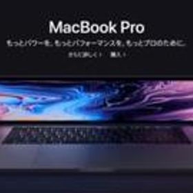 Apple MacBook Pro (13-inch,2016) スペースグレイ