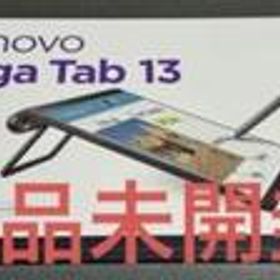 Lenovo YogaTab13 新品未開封