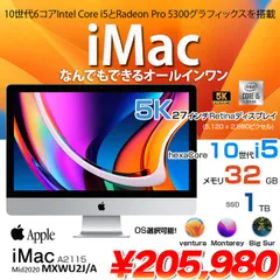 Apple iMac 27inch MXWU2J/A A2115 5K 2020 一体型 選べるOS [Core i5 10600 3.3GHz 32GB SSD1TB 無線 BT カメラ 27インチ ]:美品