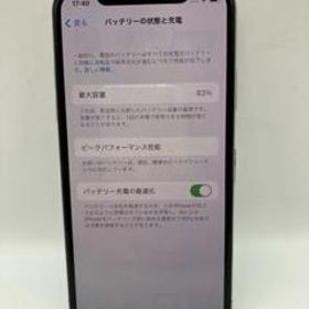 【超美品】iPhone X 64GB