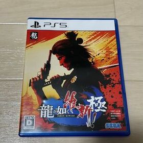 【PS5】龍が如く 維新！ 極