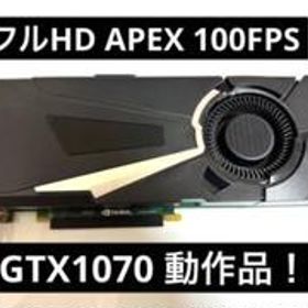 【動作品】Geforce GTX1070 8GB