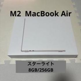 【中古】M2 MacBook Air スターライト 8GB/256GB