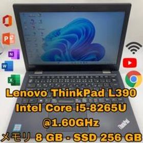 Lenovo ThinkPad L390 | Core i5第8世代|256GB