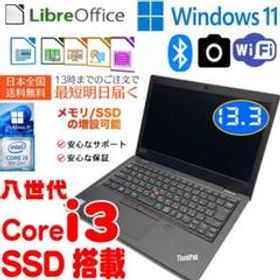 特売\ThinkPad L390\八世代i3\高速SSD\8G\13.3型インチ
