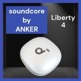 【美品】Anker SoundCore Liberty4 バッテリー単品ホワイト