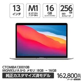 MacBook Air M1 2020 メモリ 16GB モデル 新品 162,800円 中古 ...