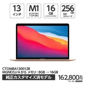 MacBook Air M1 2020 メモリ 16GB モデル 新品 113,000円 中古 ...
