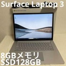 Surface Laptop 3 15インチ メモリ8GB SSD128GB