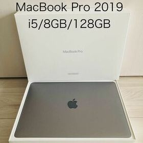 MacBook Pro 2019 i5/8GB/128GB Apple アップル