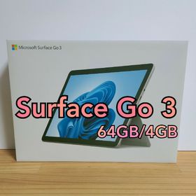 マイクロソフト(Microsoft)のSurface Go3 8V6-00015 Office 無し 開封 新品 未使(タブレット)