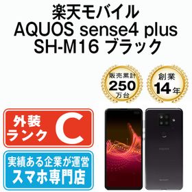 AQUOS sense4 plus SIMフリー 訳あり・ジャンク 5,800円 | ネット最 ...