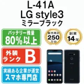 【中古】 L-41A LG style3 Mirror Black SIMフリー 本体 ドコモ スマホ【送料無料】 l41abk7mtm
