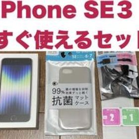 iPhone SE (第3世代) SE3 5G SIMフリー iPhoneSE3