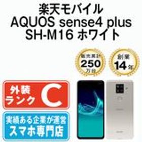 シャープ AQUOS sense4 plus 新品¥50,600 中古¥8,980 | 新品・中古のネット最安値 | カカクキング