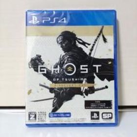 Ghost of Tsushima Director's Cut PS4 新品 3,580円 | ネット最安値の ...
