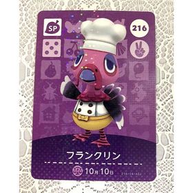 あつ森 アミーボ amiibo カード プラス + 全50種 フルコンプ 楽天市場】【新品】とびだせどうぶつの森 amiibo+ カード