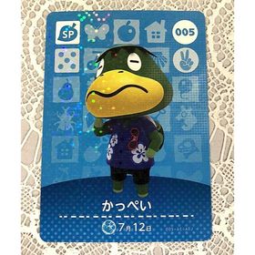 どうぶつの森 amiibo カード かっぺい 新品 80円 中古 100円
