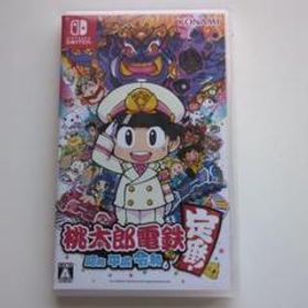 桃太郎電鉄 ～昭和 平成 令和も定番！～ 買取価格やフリマの取引価格の ...