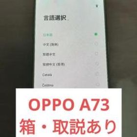 OPPO Oppo A73 ネービーブルー CPH2099 BL
