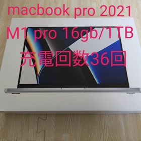 MacBook Pro 14インチ M1 Pro / M1 Max (2021) 新品 | ネット最安値の ...