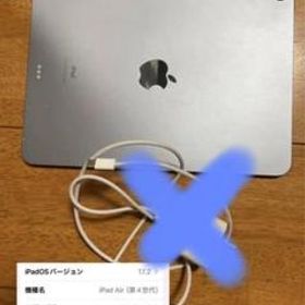 Apple iPad Air 10.9 (2020年、第4世代) 新品¥64,980 中古¥46,300 ...
